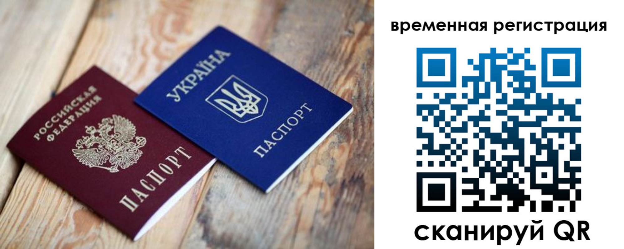 временная регистрация для школы в Пермской области