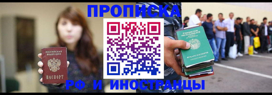 временная прописка в Пермской области