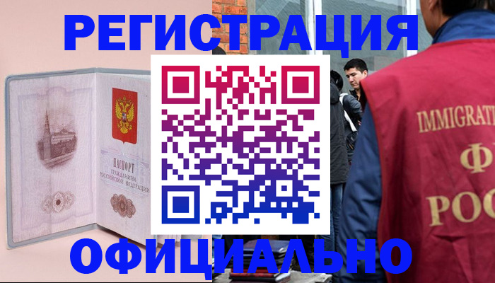 временная регистрация в квартире в Пермской области