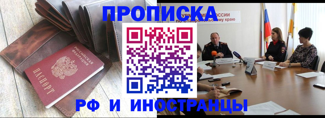 прописка для военкомата в Пермской области