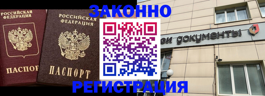прописка в Пермской области