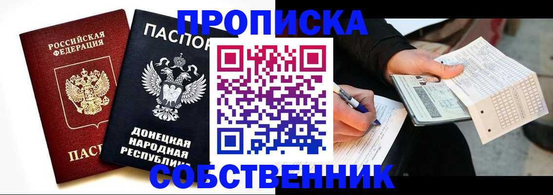 прописка штамп в Пермской области